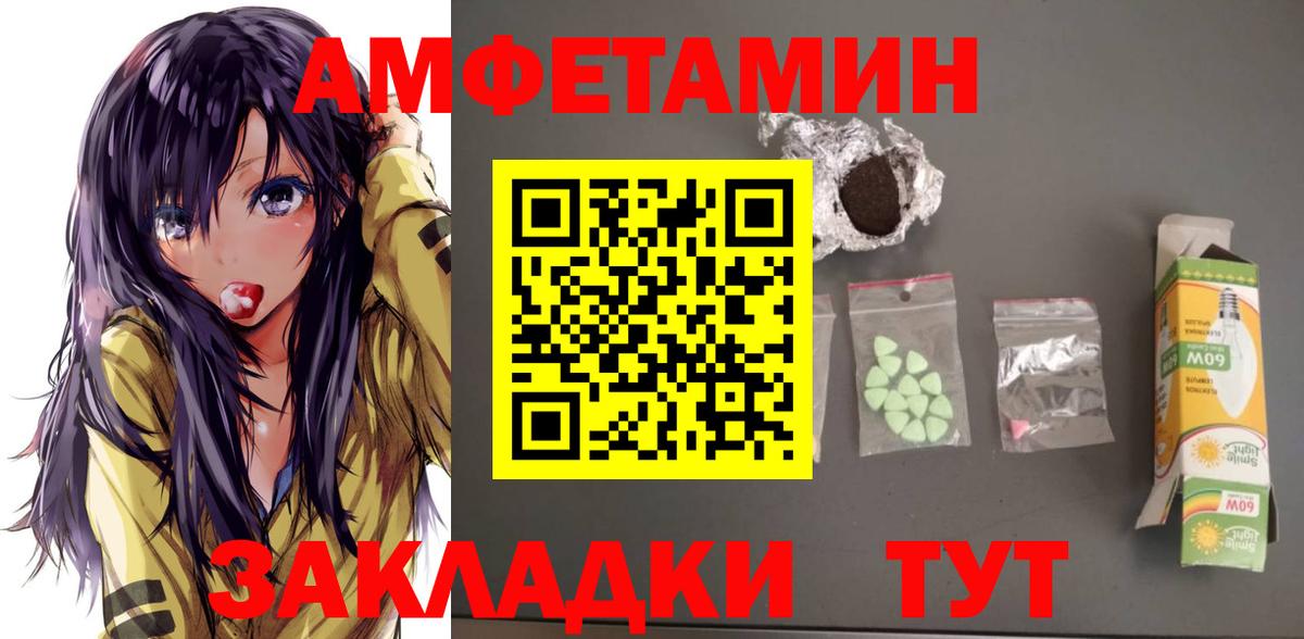 Amphetamine VHQ Георгиевск