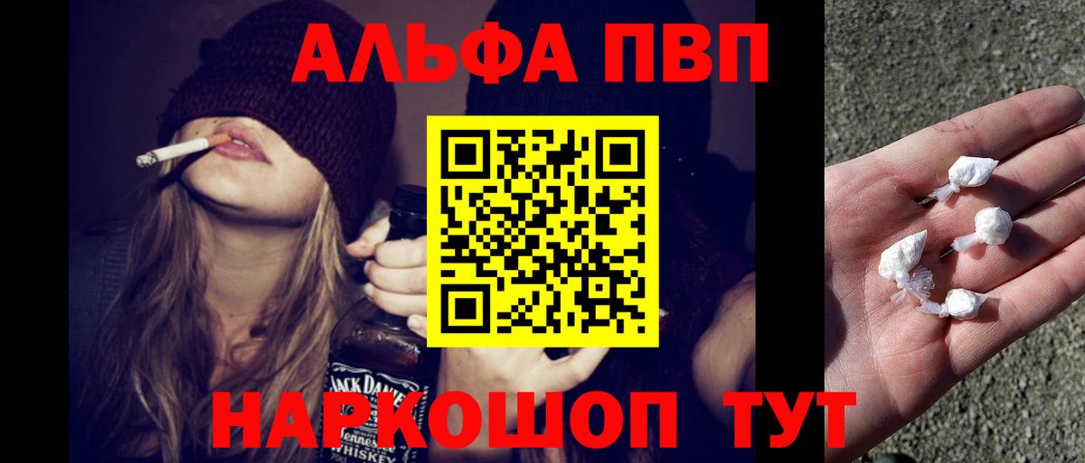 Alpha PVP крисы CK  Вход с VPN  Георгиевск  продажа наркотиков  Alpha PVP  Alfa_PVP кристаллы  А ПВП Crystall 