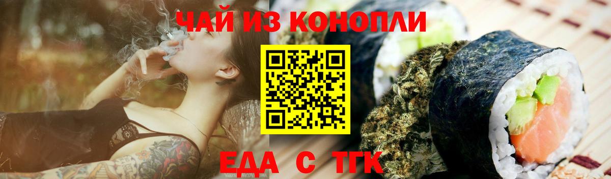Георгиевск  Cannafood марихуана  Вход с VPN 