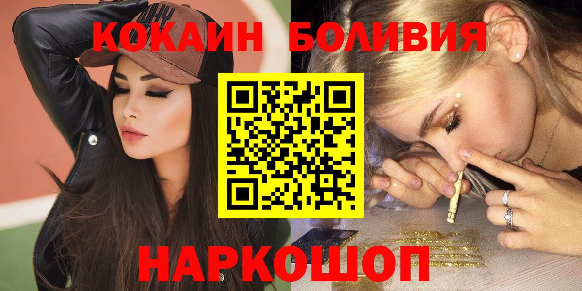 COCAIN Эквадор  Вход с VPN  Георгиевск  COCAIN VHQ 