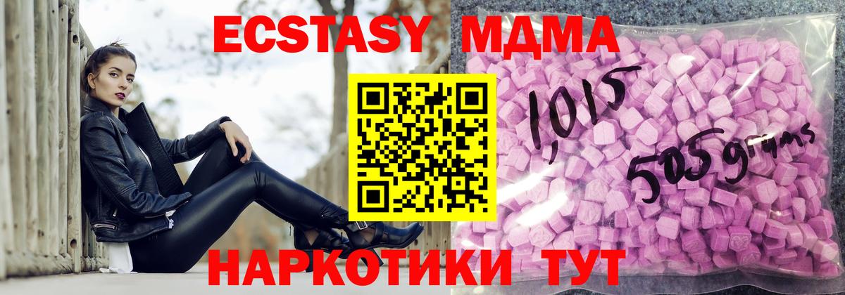 Ecstasy  Ecstasy VHQ  Вход с VPN  OMG сайт  Георгиевск  ЭКСТАЗИ диски 