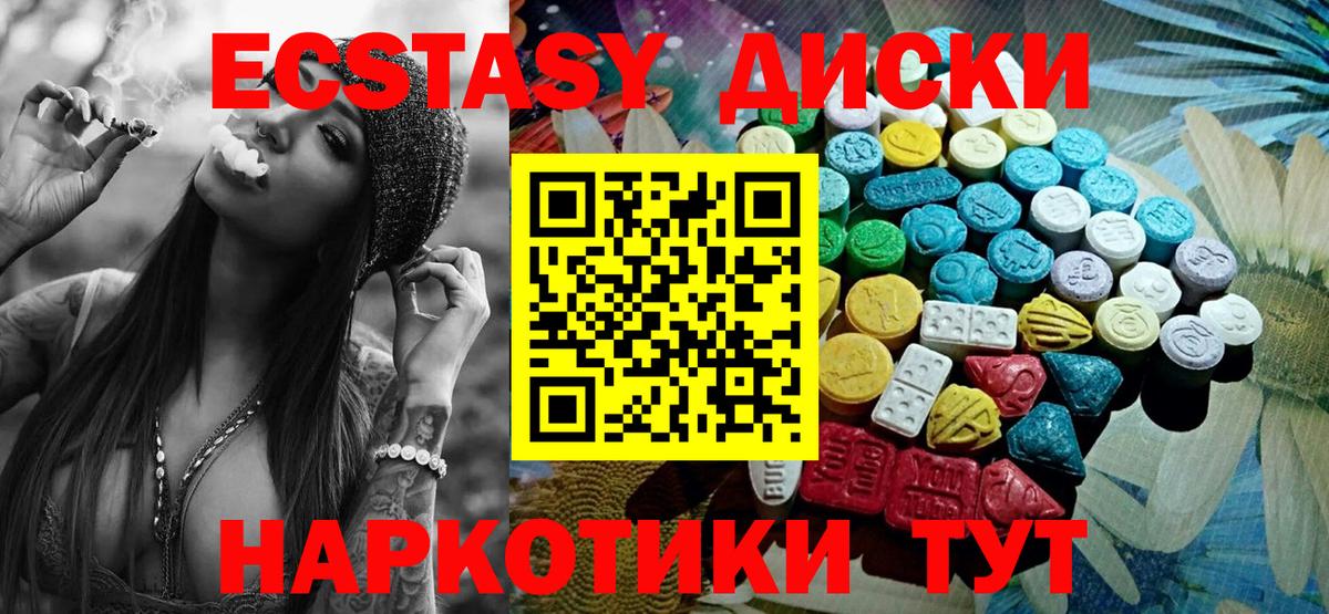Экстази VHQ Георгиевск