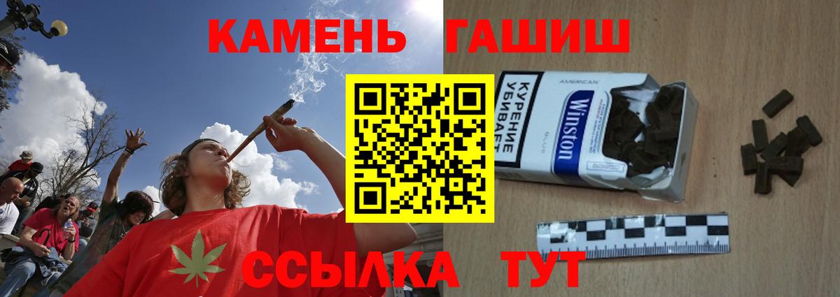 Георгиевск  ГАШИШ гарик  Вход с VPN  ГАШ Ice-O-Lator 
