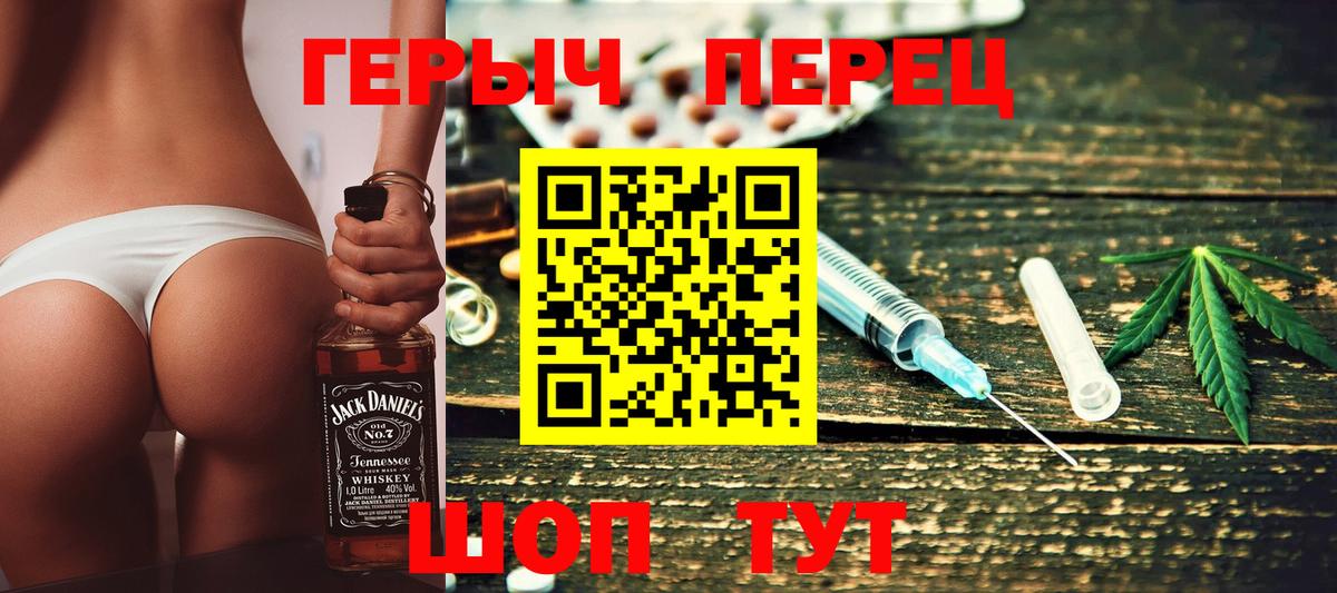 ГЕРОИН герыч  Вход с VPN  Георгиевск 