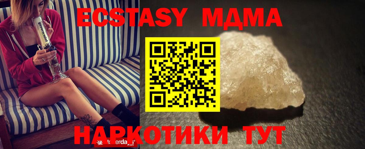 МДМА кристаллы  MDMA молли  Георгиевск  MDMA  Вход с VPN 