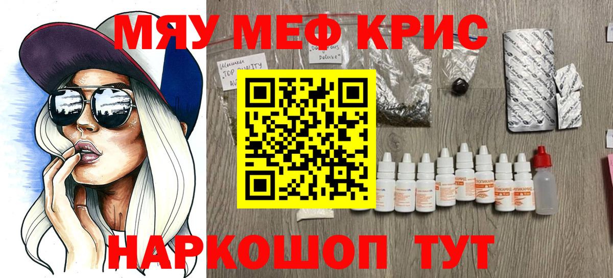 Меф Георгиевск