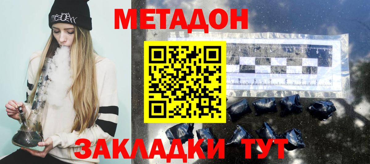 МЕТАДОН мёд  Вход с VPN  Георгиевск  Метадон мёд 