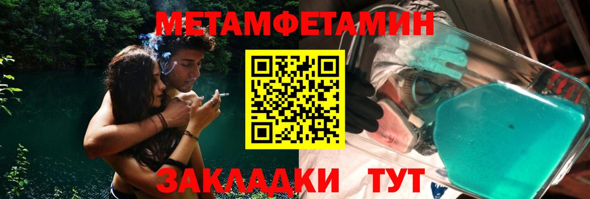 МЕТАМФЕТАМИН мет Георгиевск