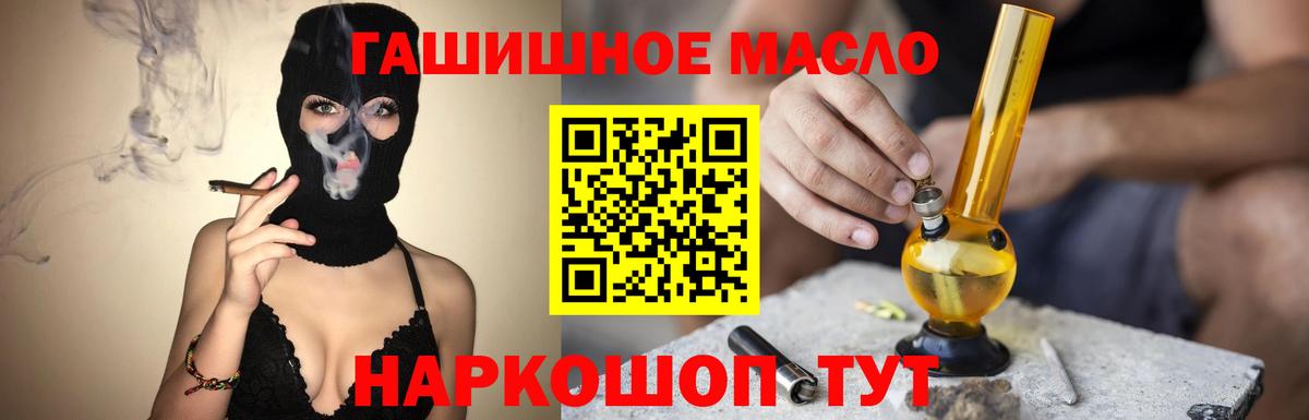 Дистиллят ТГК вейп Георгиевск